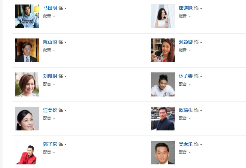 隐形战队的演员表有哪些？