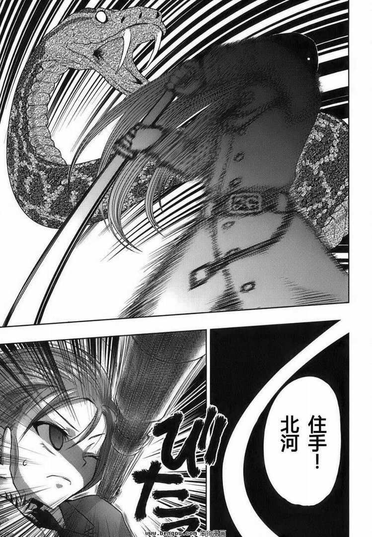 短刀少女的剧情简介