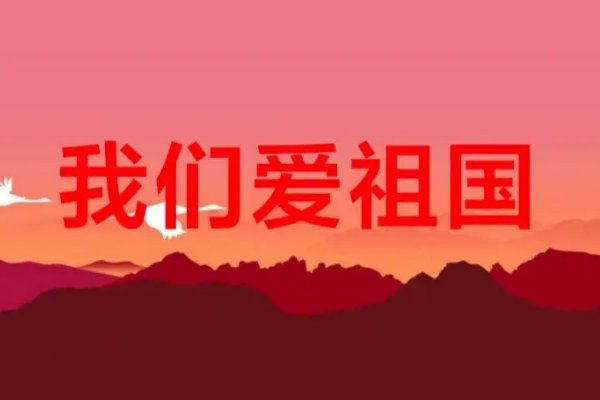四爱指什么？