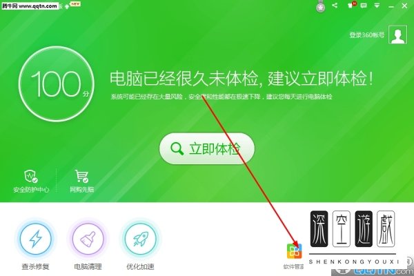 电脑360软件小助手不见了如何显示
