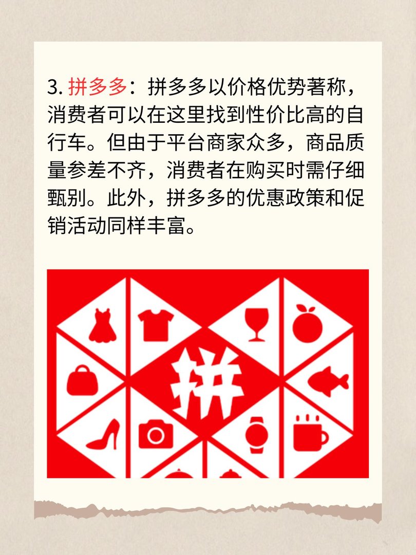 自行车在哪个平台买比较好