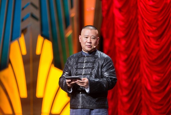 郭德纲参加的综艺节目