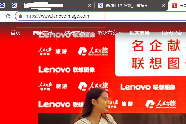 联想打印机官网是什么？