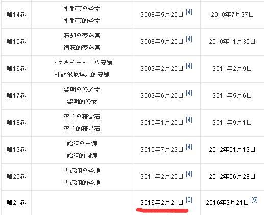 零之使魔有没有第五季