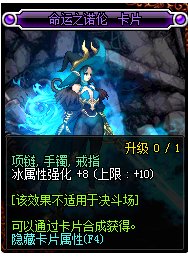 DNF冰属性强化的宝珠有哪些