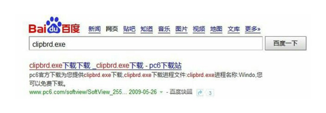 win7剪切板在哪？