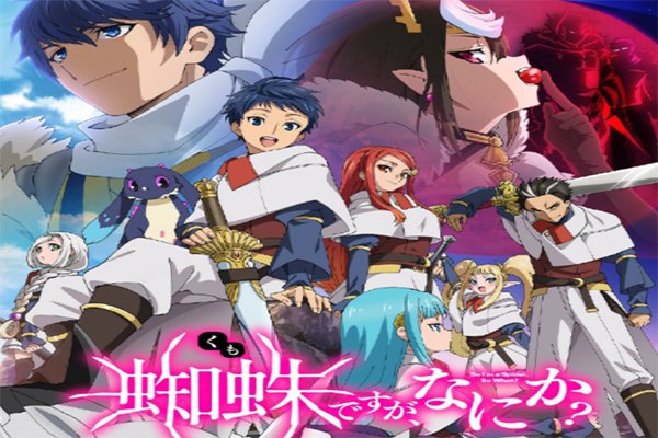 不过是蜘蛛什么的