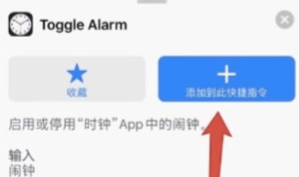如何使用苹果电视直播快捷指令。