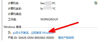 win7系统提示windows副本是盗版的解决方法。