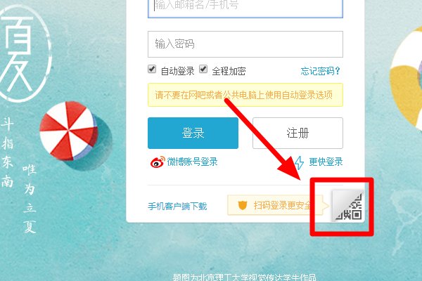 怎么在手机上登录新浪邮箱