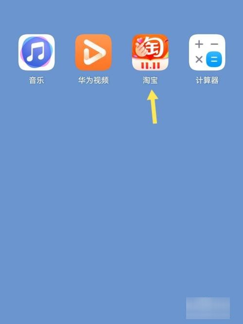 淘宝双十一超级红包哪里进入