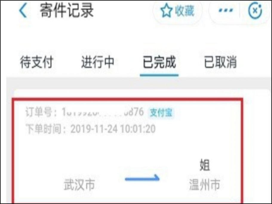 怎么查询快递历史单号