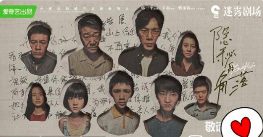 东方卫视迷雾剧场都有什么电视剧?