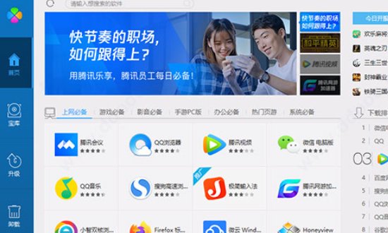 靠比较好的软件下载网站