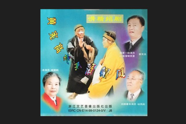 落帽风讲的什么故事