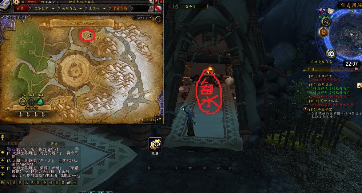 wow让艾瑟智水与家人团聚 怎么完成