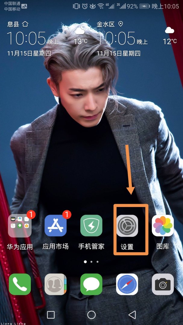 手机怎样设置来电提醒功能?