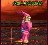 DNF极限祭坛里的那两个木乃伊要怎样打，怎么打死了又会复活？