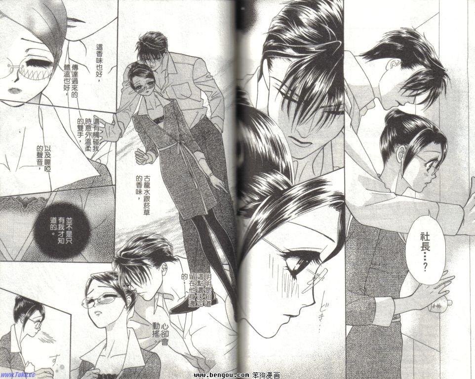 午夜·秘书的基本、人物资料