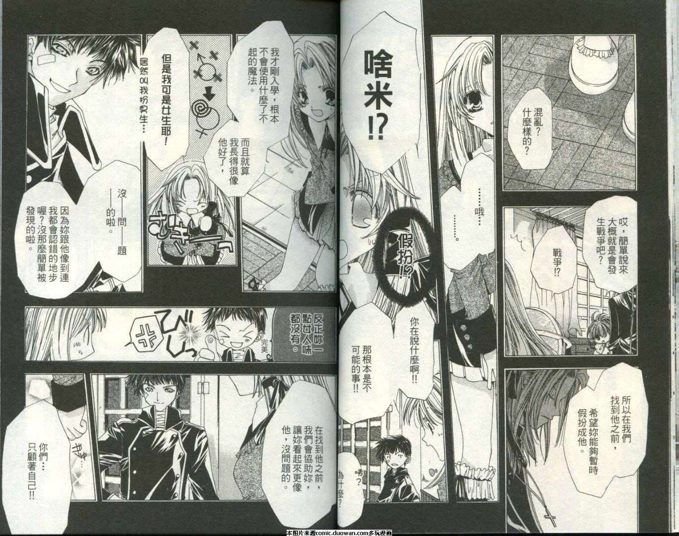 魔法练习生的介绍