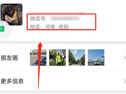 如何查询微信号？