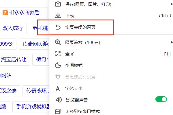 如何恢复以前的网址