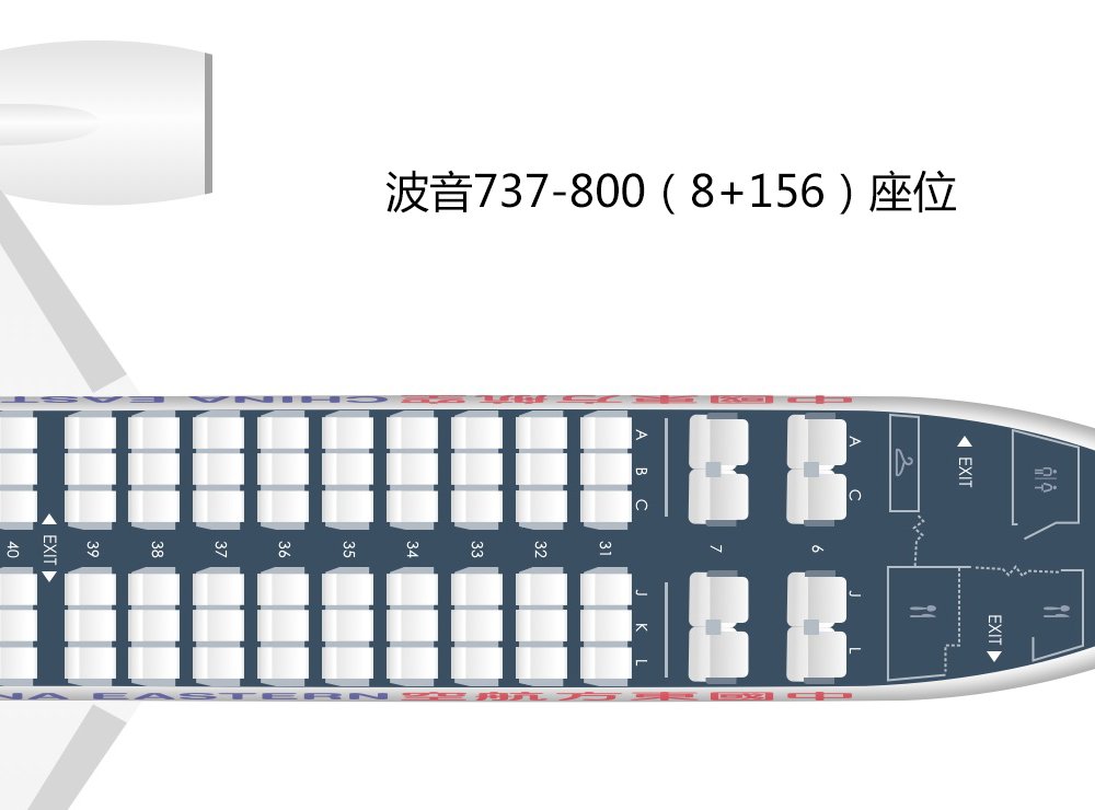 737-800飞机座位分布图是什么样子的？