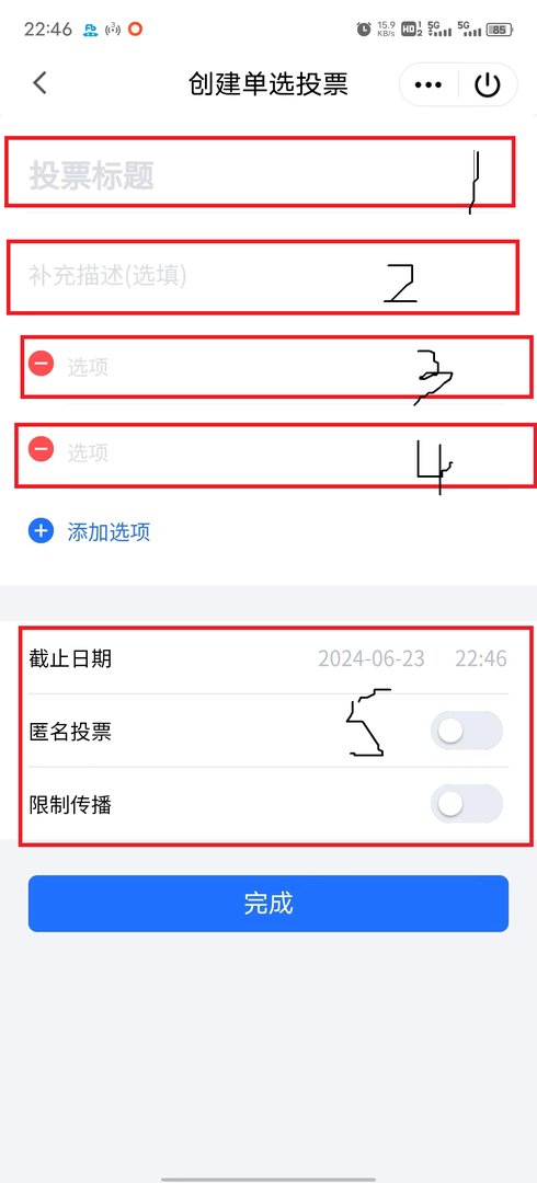 qq怎么发起群投票