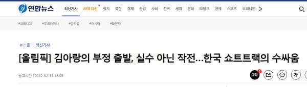 3000米接力决赛韩国女队抢跑是策略，这是一种什么样的策略？