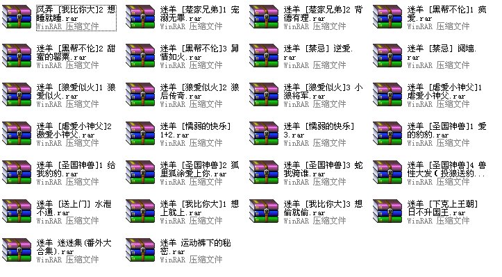 迷羊的上了又上系列有几本啊？都叫什么名字啊？