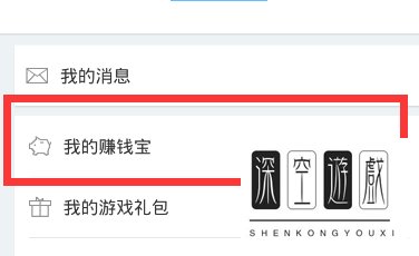 怎么用手机赚Q币?