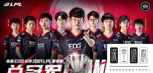 英雄联盟edg为什么这么火