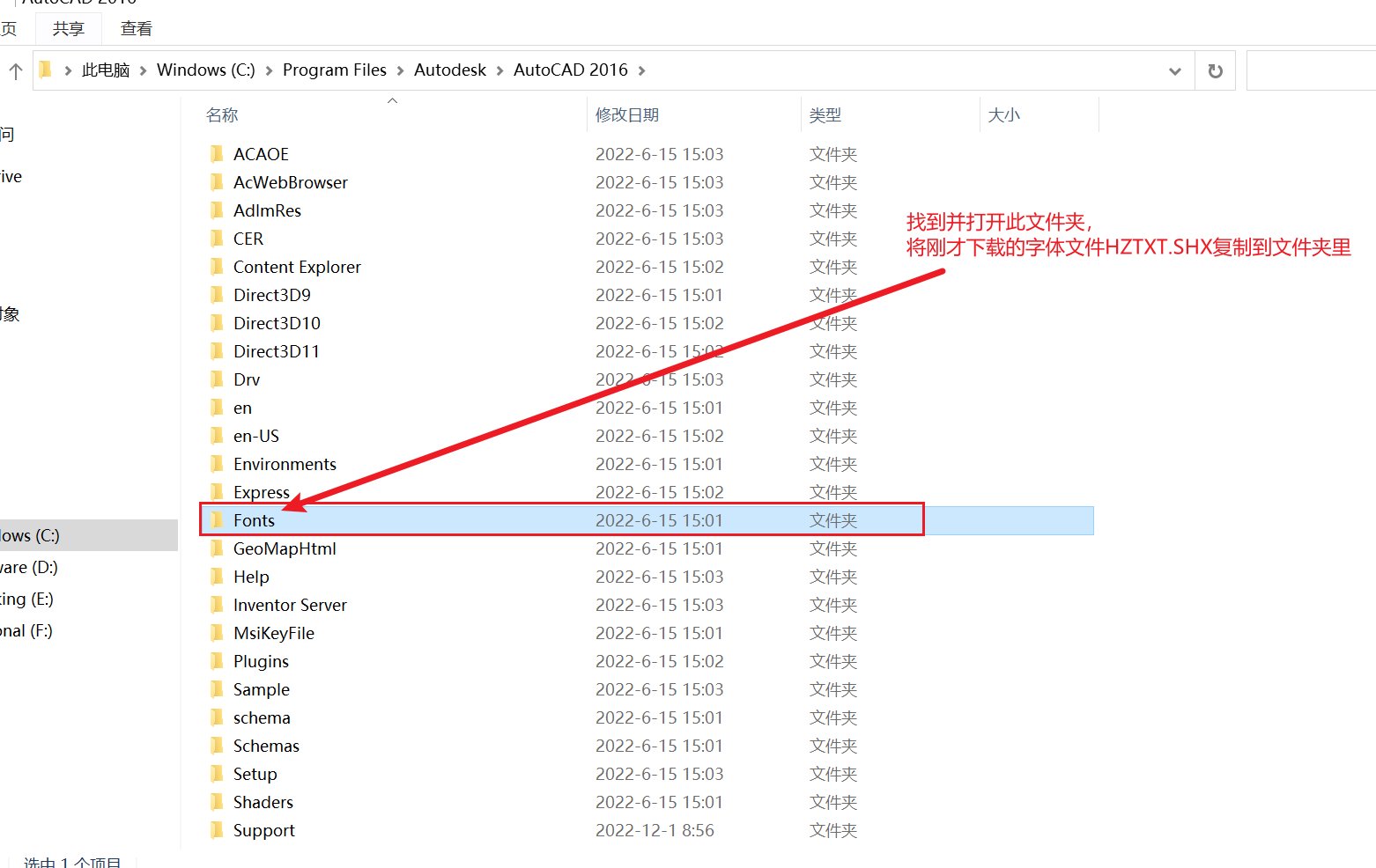 cad字体缺少hztxt. shx怎么解决?