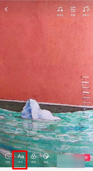 抖音唱歌怎么同步出来歌词