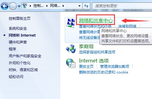 WIN7的网上邻居在哪里,还有就是怎么查看工作组计算机