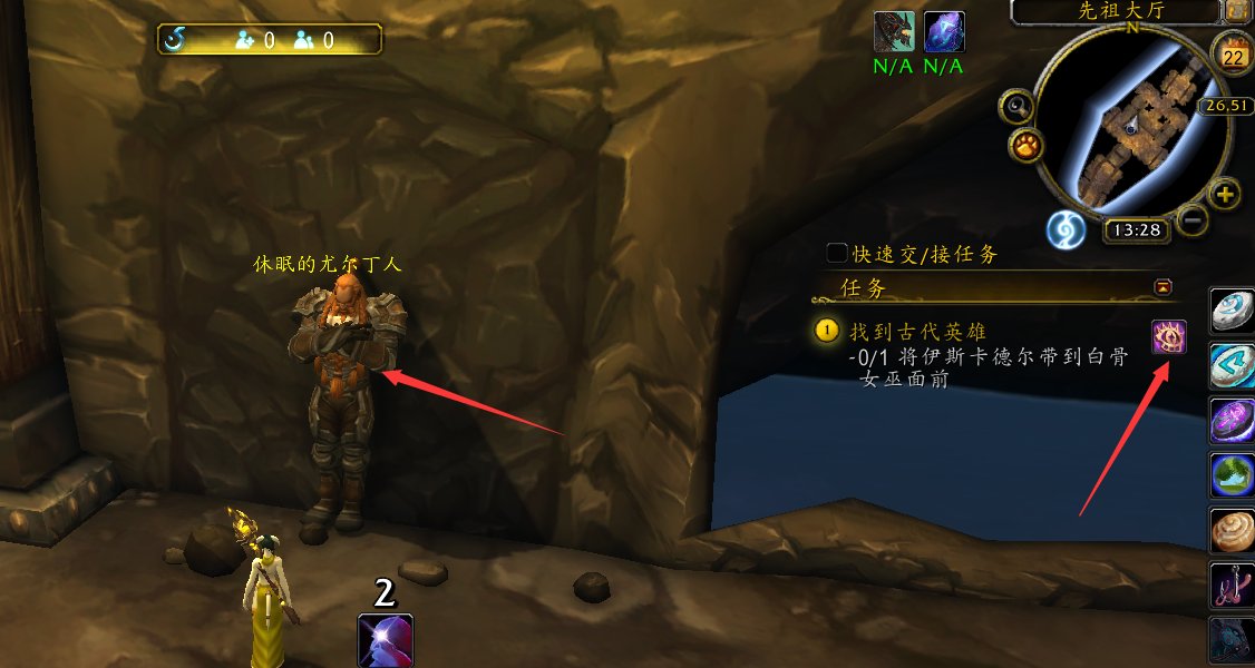 找到古代英雄在哪里完成