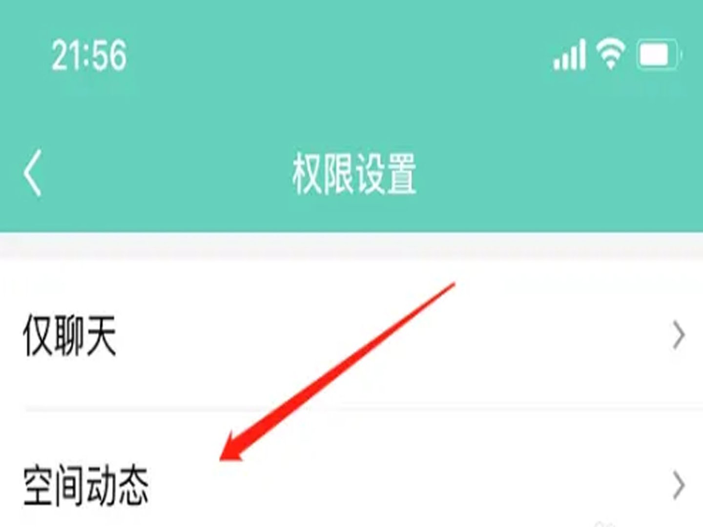 qq说说浏览次数怎么设置