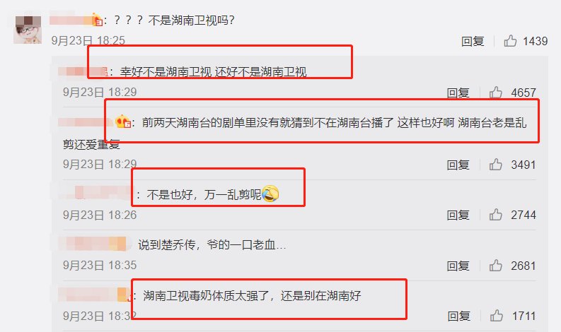 《有翡》在北京卫视播出，对此你怎么看？