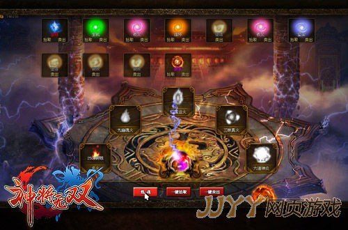 兽魂无双的内容简介