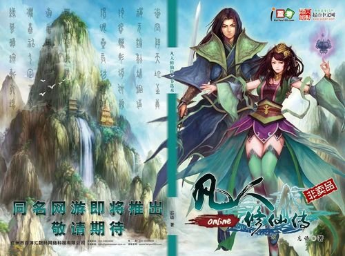 百花百游的介绍