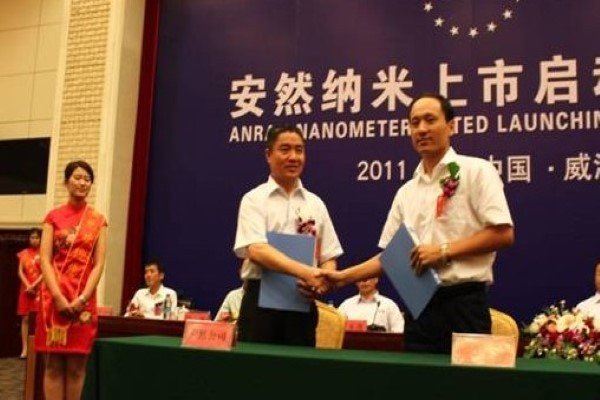 安然纳米公司靠谱吗