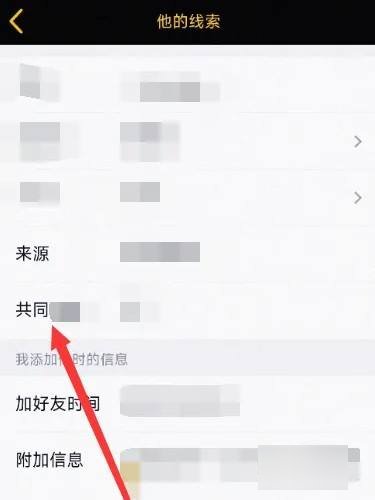 qq上的共同好友在哪里查看?