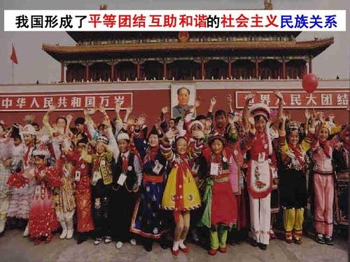 什么是社会主义名族关系的保障