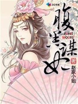 无敌腹黑女教师的内容简介