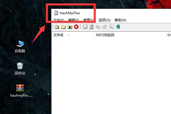 如何查看文件md5值