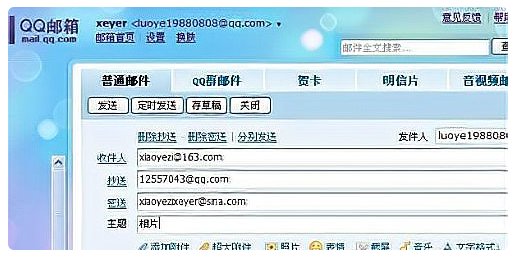 什么是qq邮箱