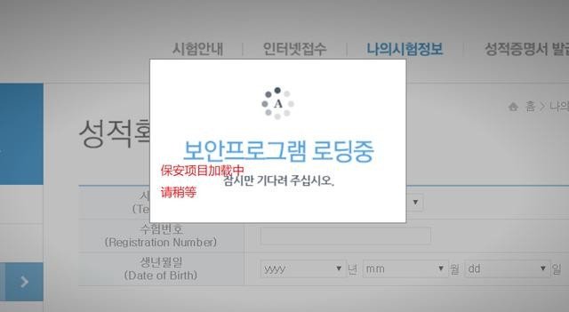 topik成绩怎么查