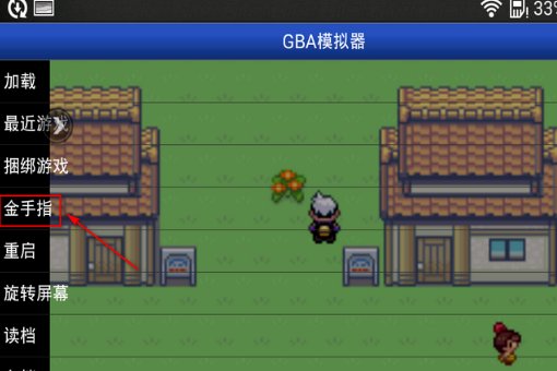 GBA口袋妖怪绿宝石386版金手指 怎么用？