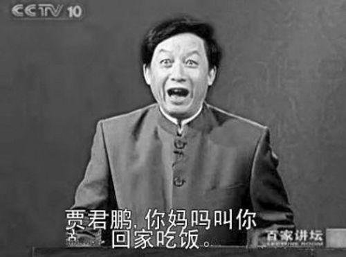 贾君鹏之歌的歌词节选