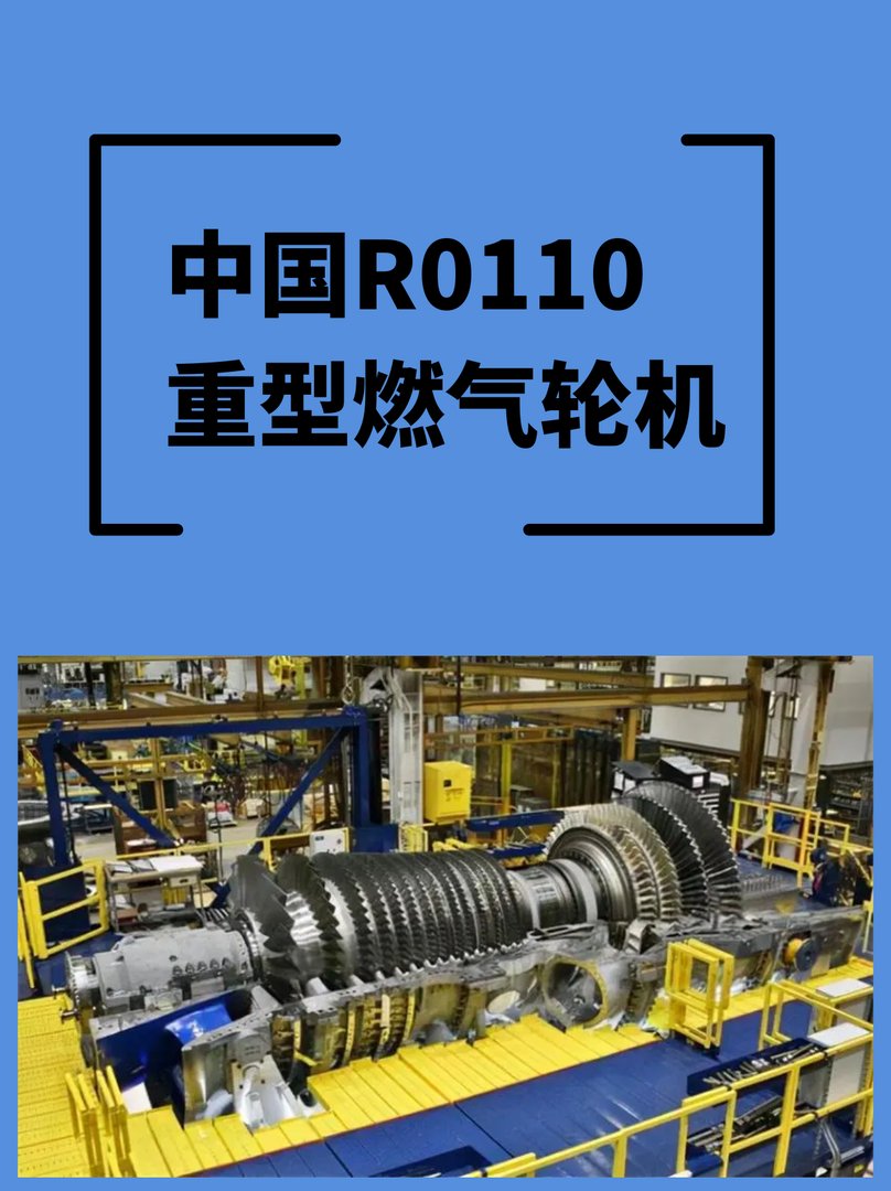 r0110是什么发动机？